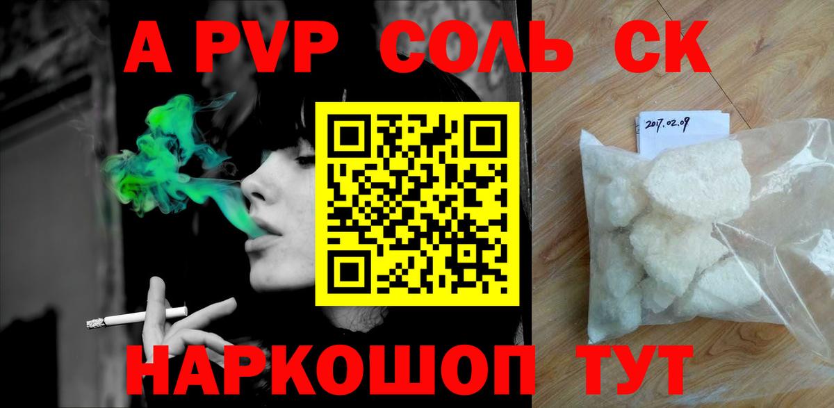 Alpha PVP крисы CK Пенза