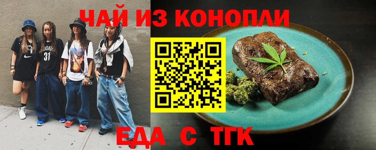 Пенза  Cannafood конопля  Вход с VPN 