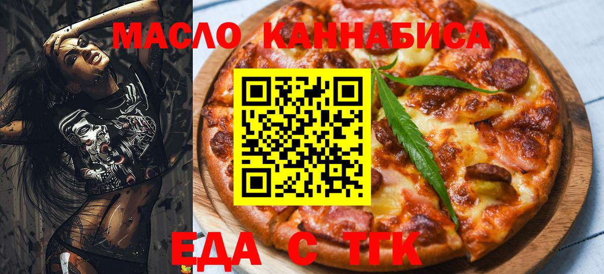 Canna-Cookies марихуана Пенза
