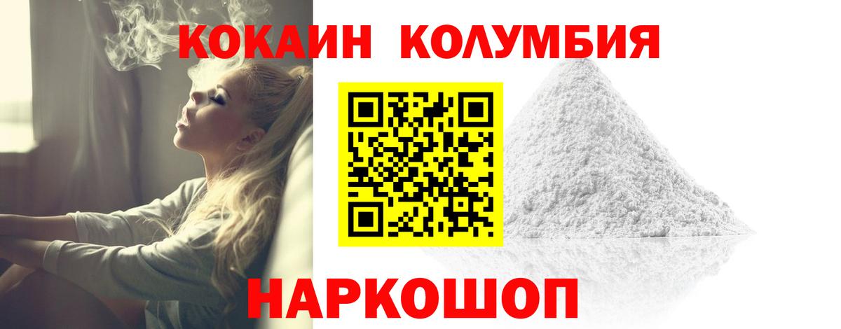 Кокаин Fish Scale Пенза
