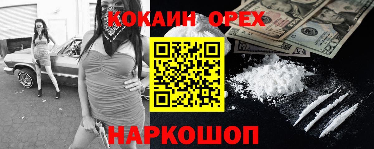 Кокаин  Вход с VPN  Пенза  COCAIN Колумбийский 