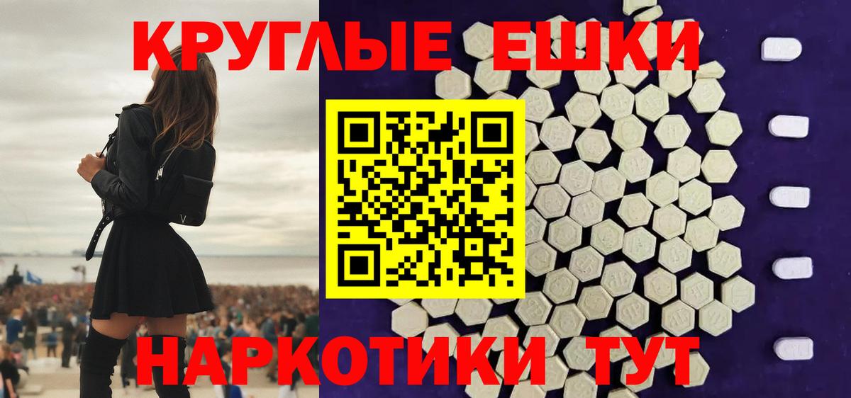 Пенза  Экстази  Вход с VPN  Ecstasy TESLA 