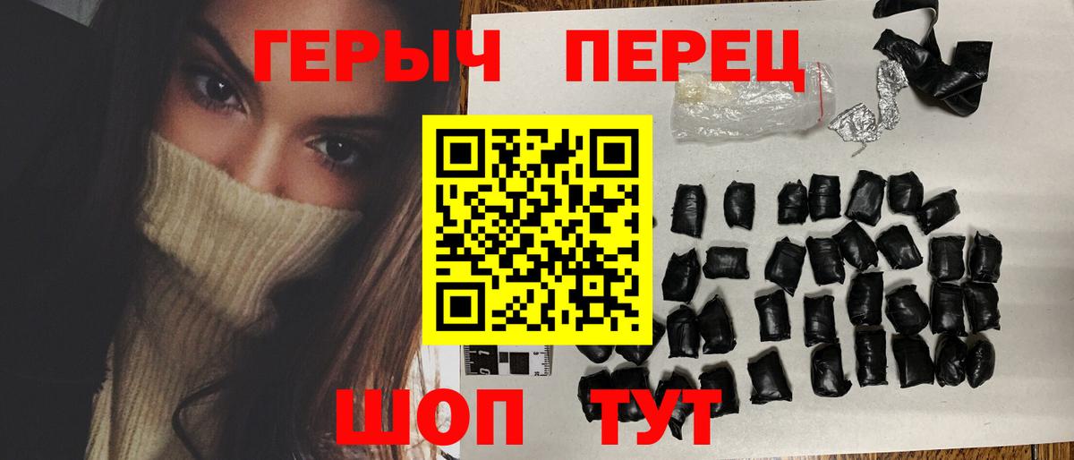 ГЕРОИН гречка Пенза