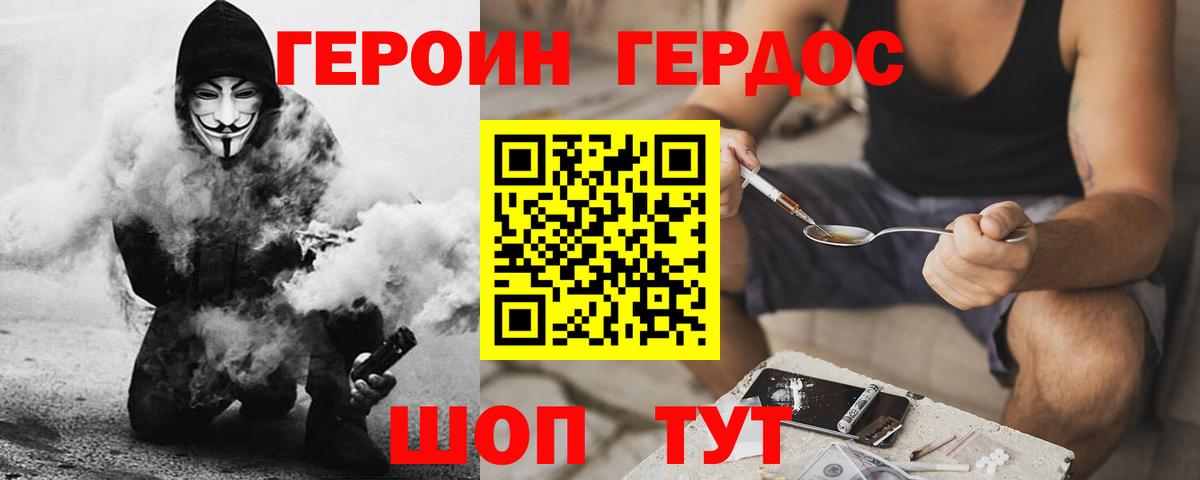 Пенза  ГЕРОИН афганец  Вход с VPN 