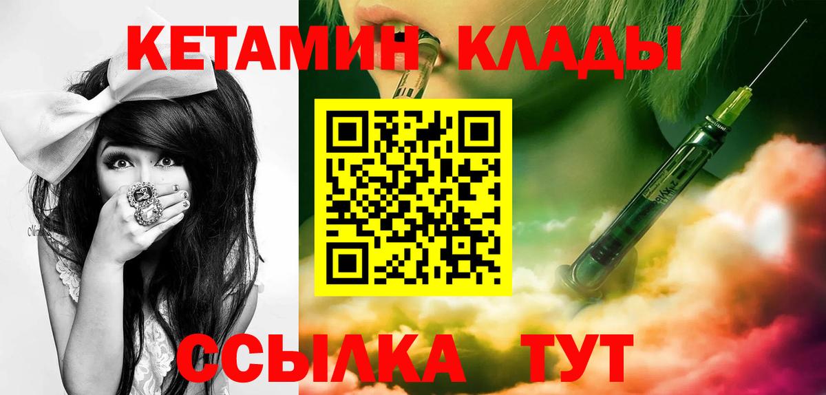 КЕТАМИН VHQ Пенза