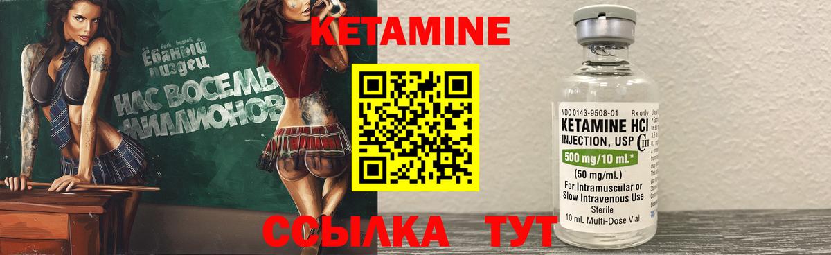 Кетамин VHQ  КЕТАМИН ketamine  Вход с VPN  Пенза 