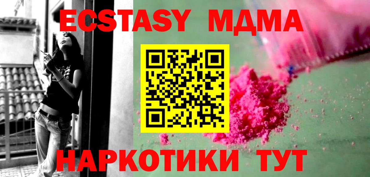 МДМА молли  MDMA crystal  МДМА  Вход с VPN  Пенза 