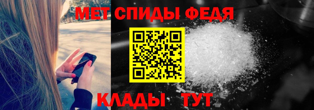 Первитин мет  Вход с VPN  Пенза 