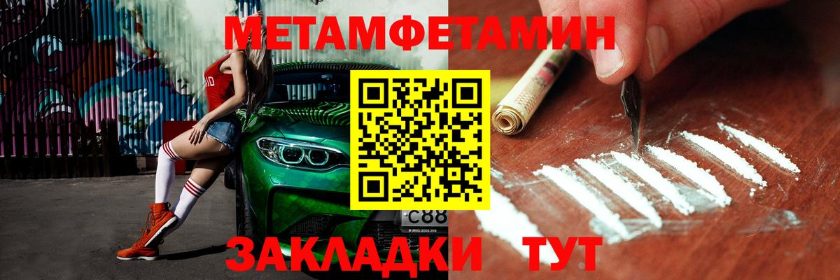Первитин винт Пенза